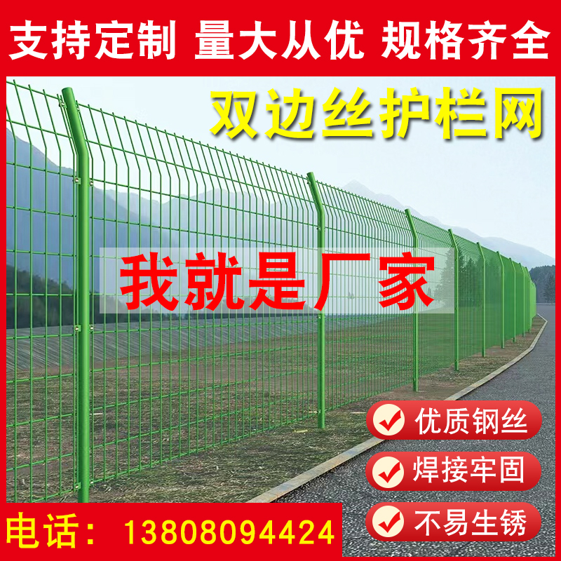 推荐高速公路隔离网铁丝网围栏双边丝护栏网框架防护网钢丝围网养