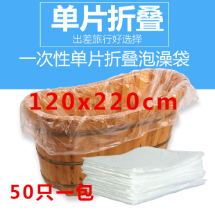 50个单个折叠旅行一次性泡澡袋洗澡袋浴缸套木桶袋子塑料沐浴袋