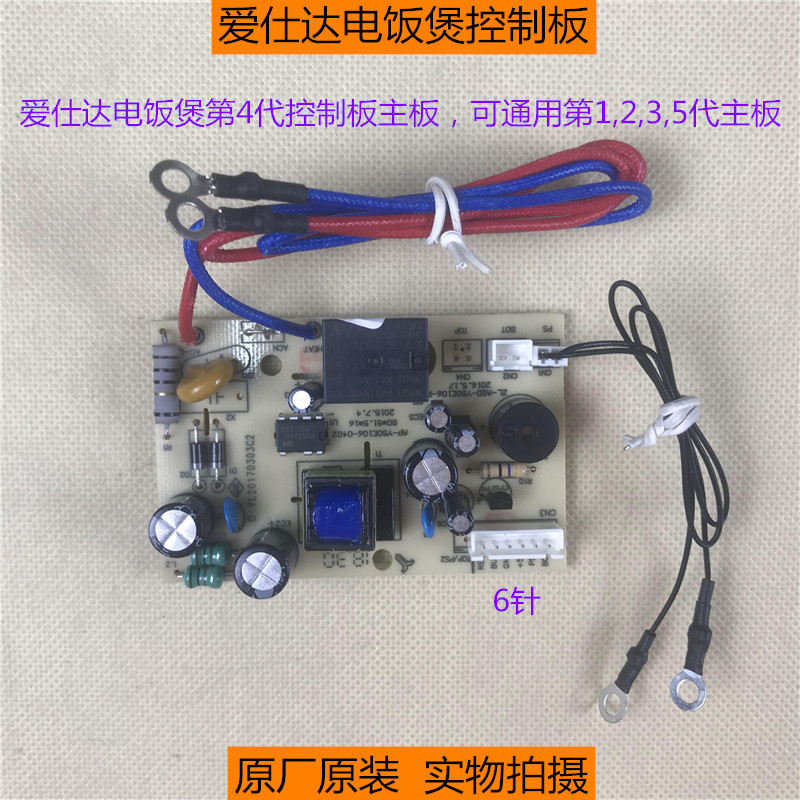 爱仕达电饭煲配件AP-Y50E111/F50E116/F50E117/F50E107电源板主板