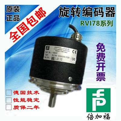 倍加福增量型光电旋转编码器RVtI78-10CK2A31N-0150 600 质保