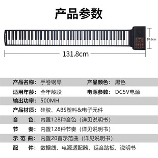 多功能手卷电子钢琴 专业折叠便携式 版 速发手卷钢琴88键成人加厚