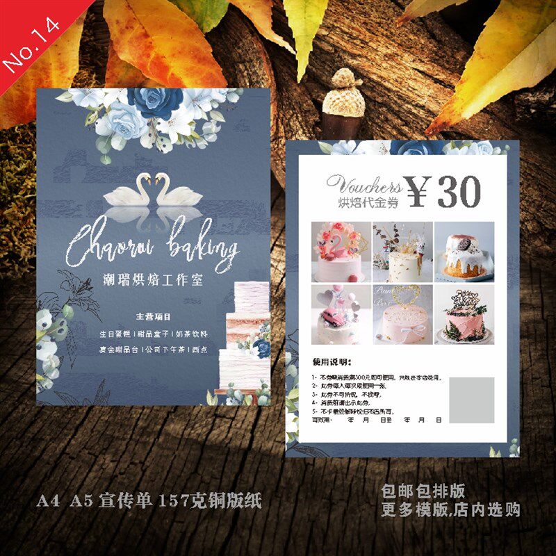 蛋糕店开业宣传单定制q作私房烘焙面包店甜品活动广告彩页双面印