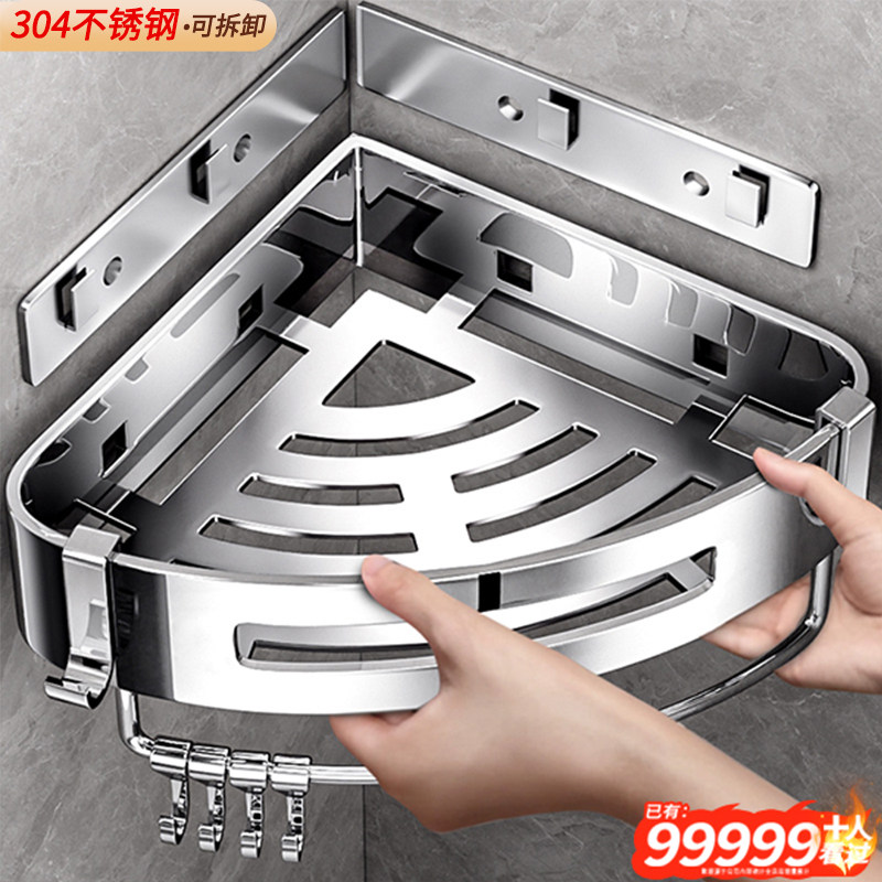 304不锈钢浴室置物架免打孔卫生间厕所可拆卸壁挂三角篮转角收纳,家装主材,卫浴置物架,淘宝优惠券,粉丝福利购,淘宝优惠卷