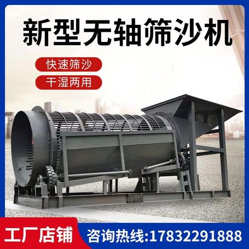 筛沙机50/30/20小型振震动全自动无轴滚M筒筛可折叠大型砂石分u.