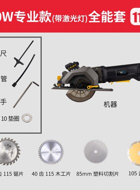 QD4D木工切割锯电动手提电锯家用多功能小型P切割机圆盘锯电圆锯