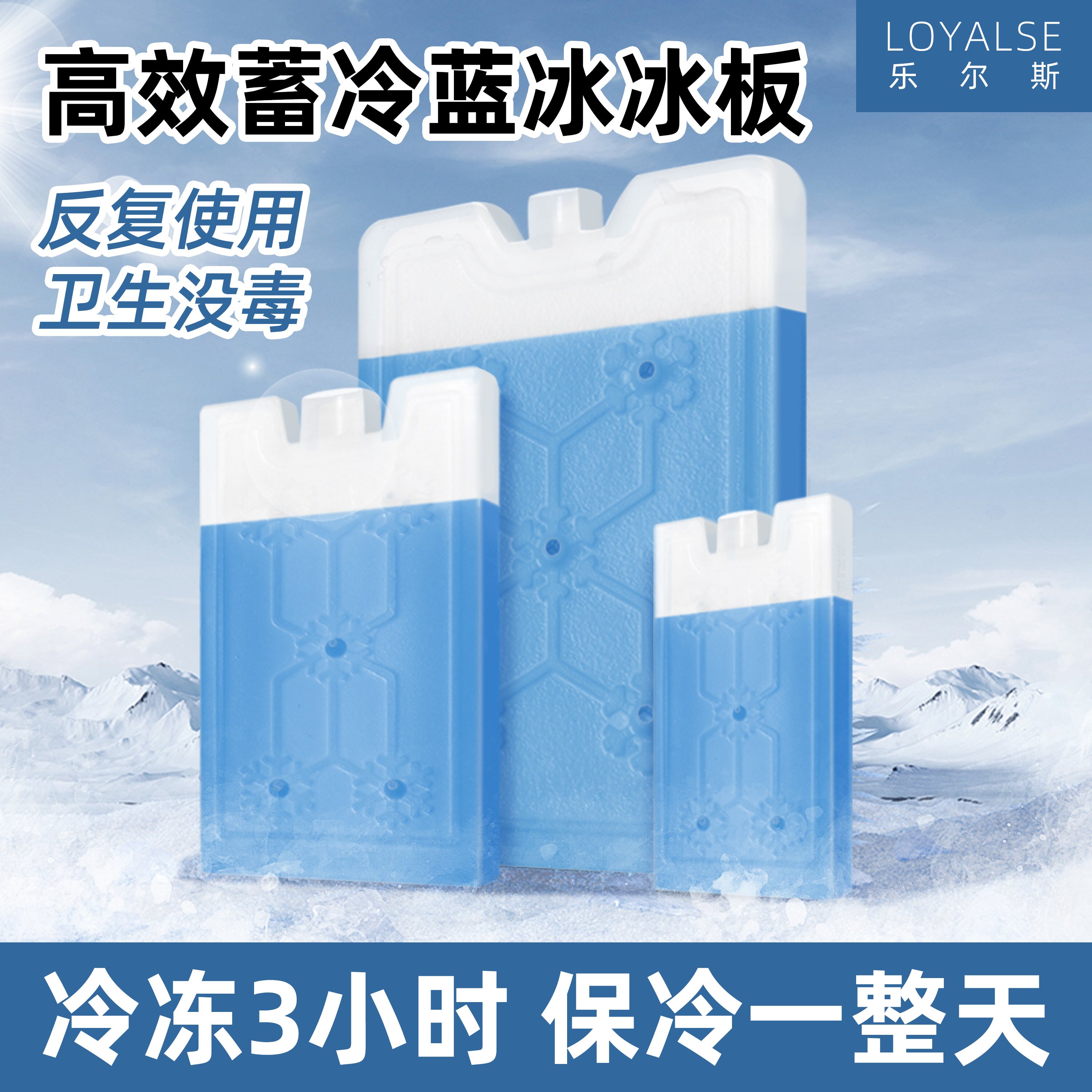 热销冰板冰晶盒摆摊专用冰袋蓝冰反复重复使用商用空调扇降温制冷