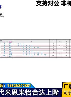 浮动接头 内螺纹型 简易连接型WHC31-M4-0.7-L6