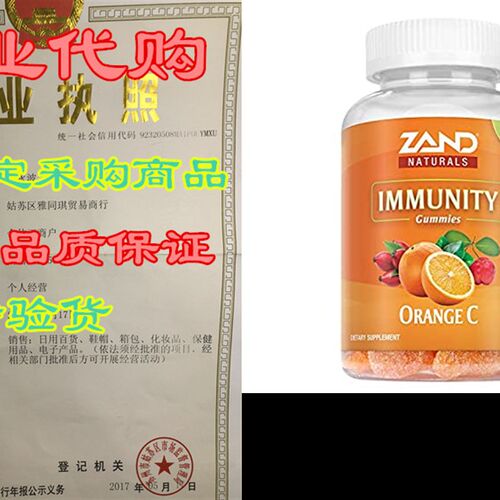 速发Zand Orange C Gummies | Immune Support for Adults & K