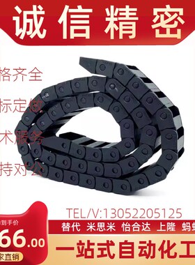 替代怡合达国产拖链 静音型VBK41-F70-R75-N35-VEK41 VBK41-F50-