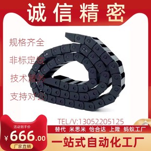 R75 N35 VEK41 替代怡合达国产拖链 F50 F70 VBK41 静音型VBK41