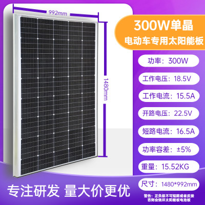 直销电动车专用太阳能板光伏板电池板180CW240W300W充48V60V电动