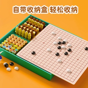 现货速发儿童益智围棋五子棋飞行棋跳棋多合一功能小学生斗兽棋类