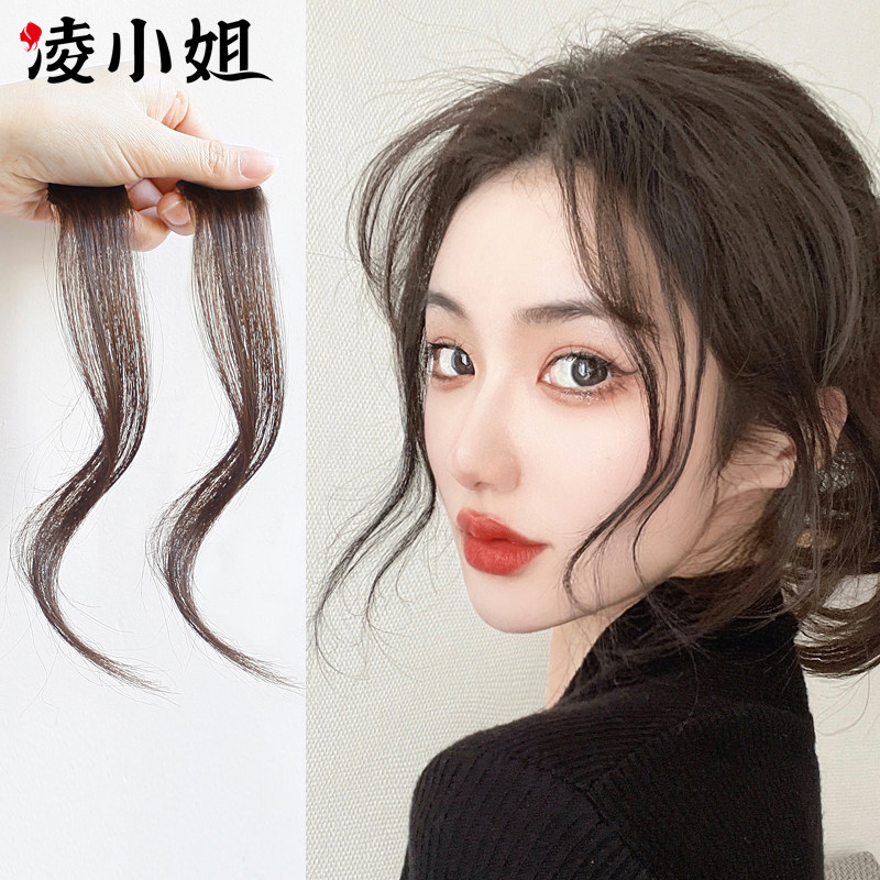真发龙须刘海假发女自然前额假刘海D超薄无痕八字空气卷流海片圆