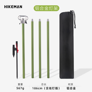 新品 戶外露營折疊燈架鋁r合金營地照明燈支架16mm加粗燈桿雙鉤置