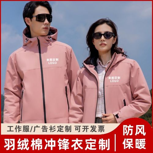 春秋中国电信工作服冲锋衣防风保暖5G广告衫定制印logo字外套订制