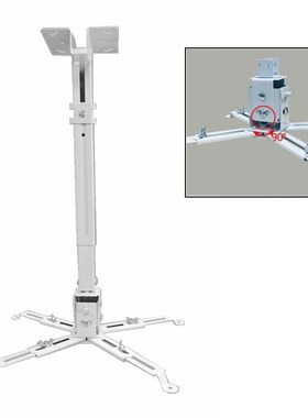 Adjustable Projector Ceiling Mount Loading 30KG Wall Hanging