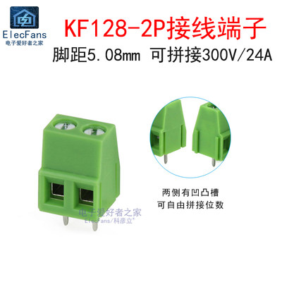 网红KF128 脚间距5.08mm PCB板导线接线端子柱排座电线接头快速连
