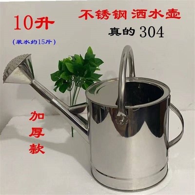 洒水壶浇菜家用不锈钢洒水壶白铁浇花壶农用浇菜水壶汽车加水壶长