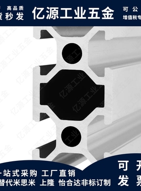 替代怡合达AOB05-1020/1030/3030/1050/1540/1570/2020铝型材HFSB