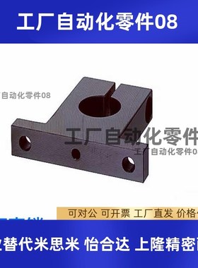 SHSTB/SHSTM/SHSTBH/SHSTMH导向轴支座T型支架光轴支架固定座开口