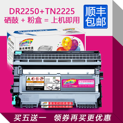 DR2250硒鼓TN2225粉盒 适用兄弟DCP7060D 7470D 7860 7057打印机