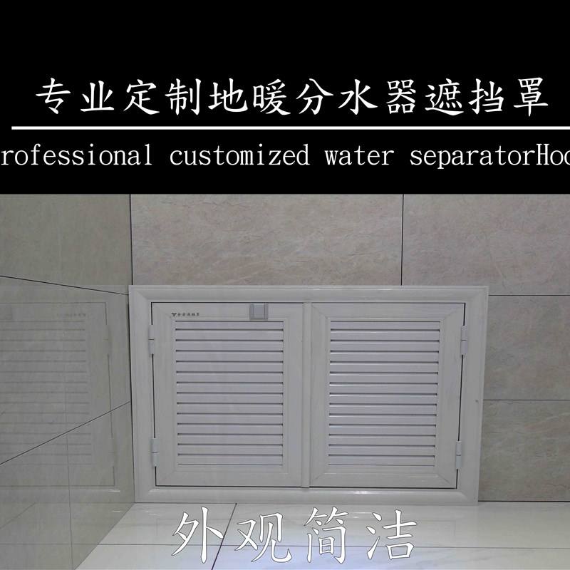地暖分水器遮挡罩装饰免打孔铝合金防水盖电表暖气片门箱柜子