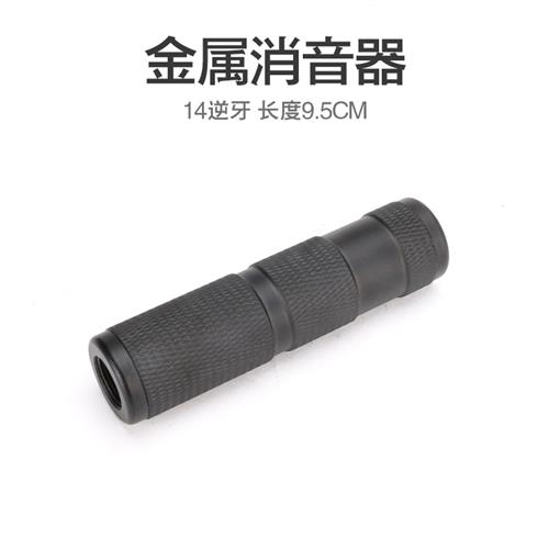 速发fn57模立方合金配件手电筒红外线消音金属消音器强光通用反吹