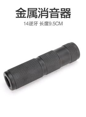 速发fn57模立方合金配件手电筒红外线消音金属消音器强光通用反吹