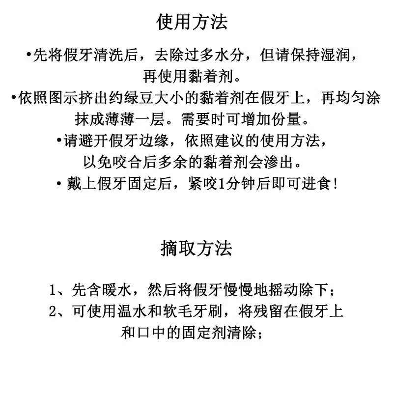 保丽净假牙稳固膏日本q进口假牙粘合剂加强版义齿松动安固膏组合