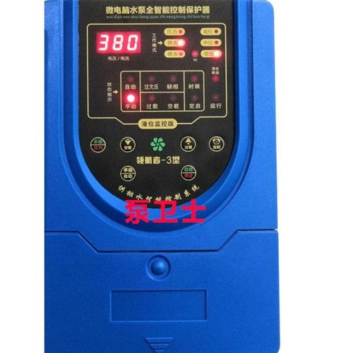 泵卫士三相智能水泵控制缺水保护压力浮球过载保护故障报警缺相保