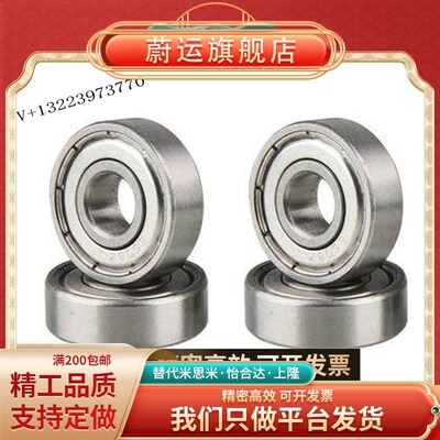 不锈钢小径滚珠轴承 双盖式 C- SB682ZZ SB683ZZ SB684ZZ [米制]