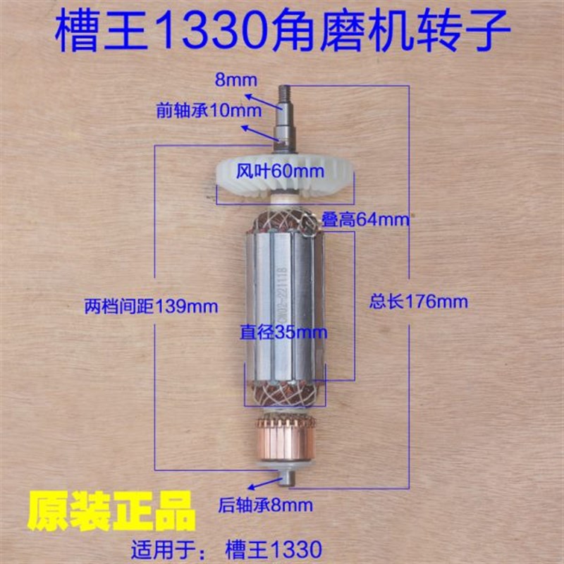 槽王CW1330开槽机转子 定子切磨机大功率水电开槽切割机原厂配件