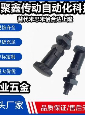 尼龙头PXYK/PXYA10/12/16 自锁细牙旋钮柱塞定位分度销弹簧销发黑