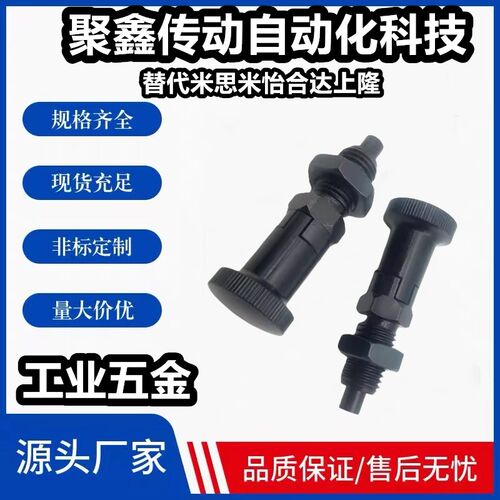 尼龙头PXYK/PXYA10/12/16 自锁细牙旋钮柱塞定位分度销弹簧销发黑