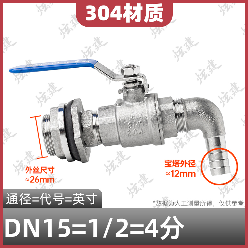 新品304不锈钢水箱排水口球阀水塔D水桶出水口接头阀门开关4分6分 橡塑材料及制品 亚克力管/有机玻璃管 原图主图