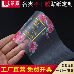 磨砂烫金透明PVC不干胶贴纸定做防水标签广告Mlogo办理条形码定制