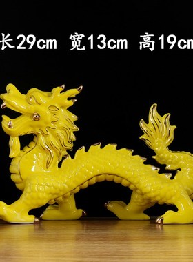 陶瓷十二生肖龙摆件黄色招财镇宅瓷龙客厅办公室装饰工艺品大小号