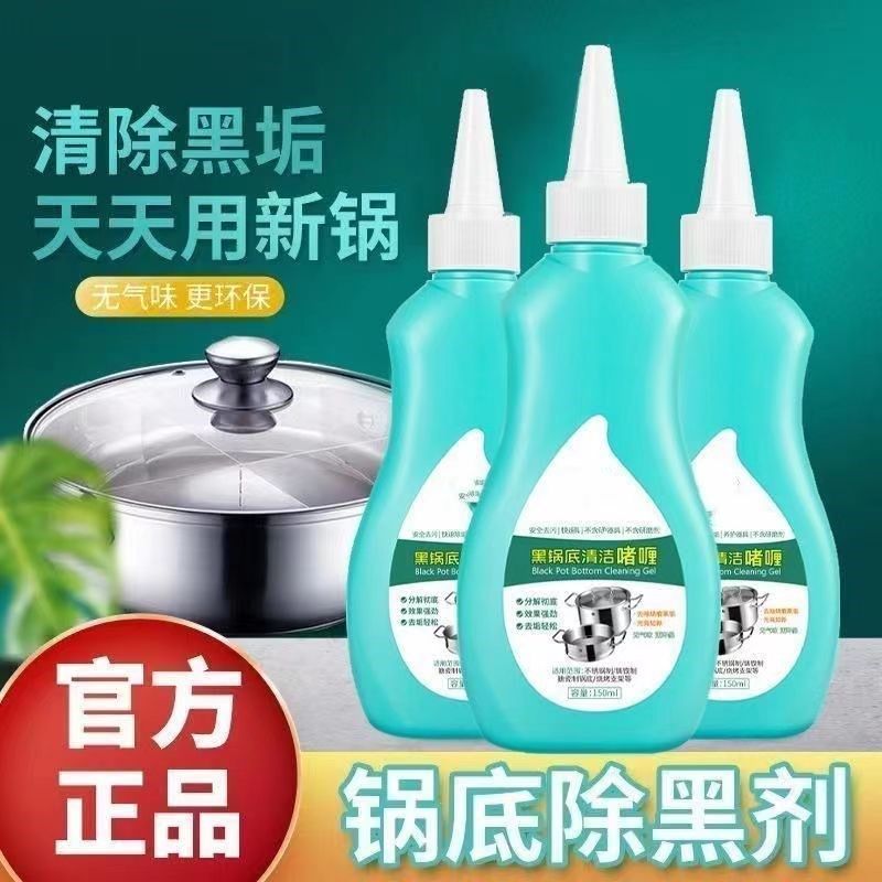 洗锅底黑垢不锈钢清洁剂厨房锅具油污强力去污啫喱清洗除黑剂除锈,家庭/个人清洁工具,微波炉清洁器,淘宝优惠券,粉丝福利购,淘宝优惠卷
