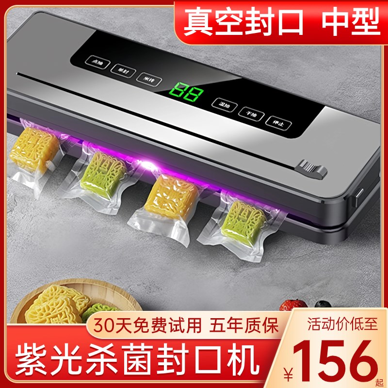 大口径真空封口机中型家用10公斤大尺寸家庭用抽吸双泵腊肉香肠