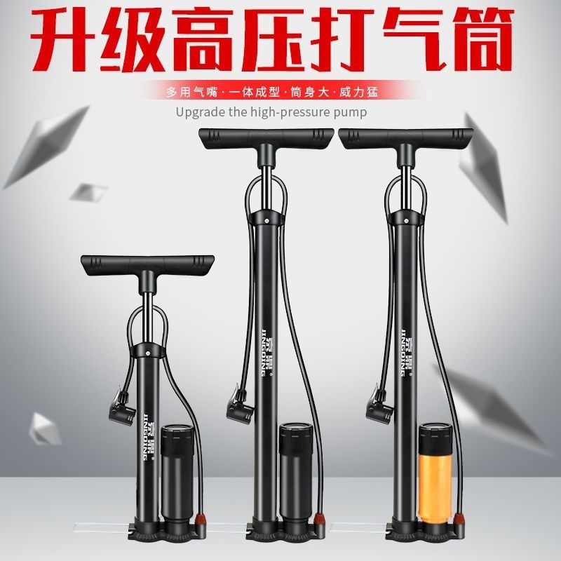京鼎自行车打气筒高压电动车家用便携式打气筒篮球通用充气筒气管,自行车/骑行装备/零配件,打气筒,淘宝优惠券,粉丝福利购,淘宝优惠卷