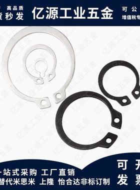 TAS01/TBP01-3-4-5-6-7-8-10-11-12-15-16-17-18-25-50轴用卡簧