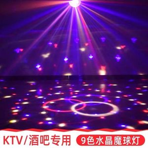 七彩灯家用声控旋转KTV彩灯七彩魔球舞台灯闪光灯射灯炫彩蹦迪灯