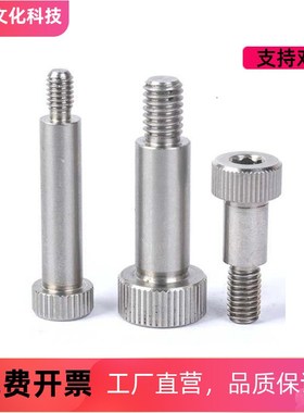 代替MJK/MJR01/02/03/04/05/06/11/12/13/14/15/16支点用台阶螺丝