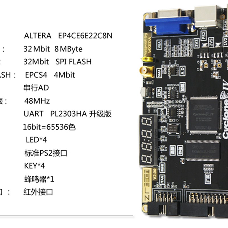 Altera CycloneIV FPGA开发板/学习板 EP4CE6E22C8N