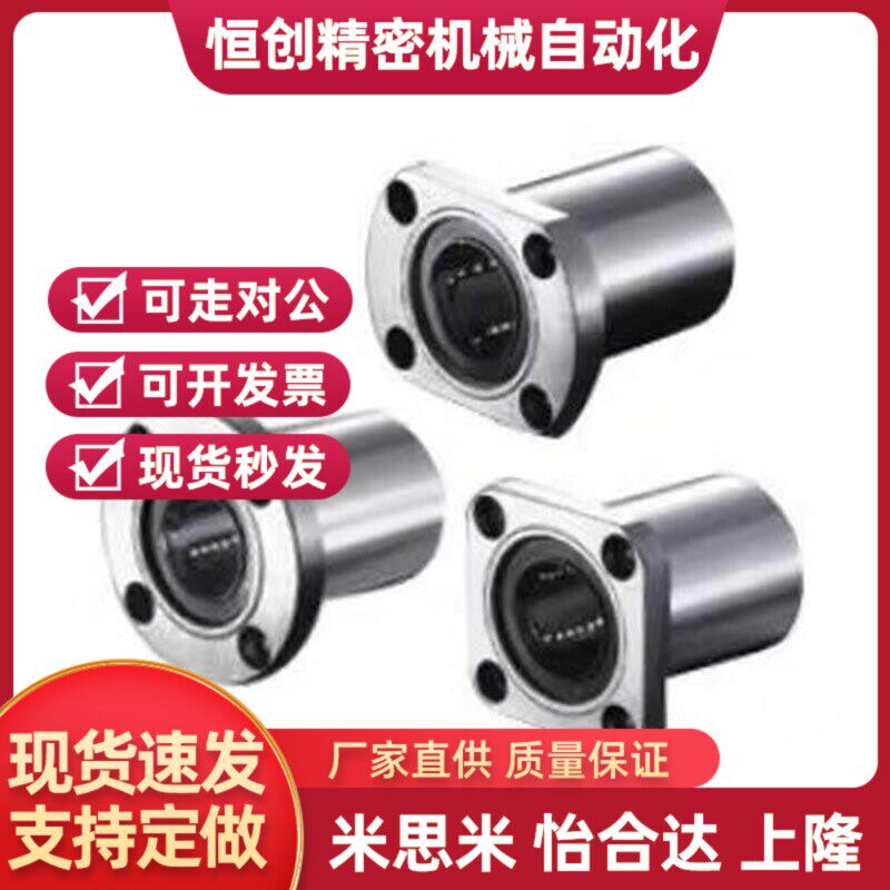 怡和达直线轴承LME11/01/13-d12/d16/d25/D8/D10/D30/D20/D13/d6