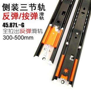 东泰dtc侧装 三节反弹抽屉轨道按弹滑道推弹滚珠滑轨导轨加厚新品