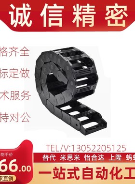 拖链VBK21 31 41-F30-F50-R38-R55-R75-N18-N25-N30-N70-VEK21 31