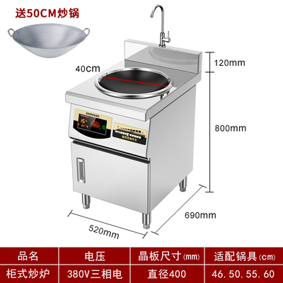 直销6000W大功率电磁炉商用15KCW平凹面饭店电炒炉单头电灶台工地