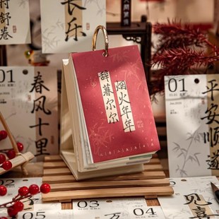 台历尔尔5摆件蛇桌面年2025辞书画暮诗词祝福文案古风日历新