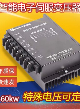 三相智能电子伺服变压器隔离380v变220v转200v驱动器专用3/4/6KVA